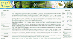 Desktop Screenshot of 102ozera.ru