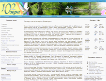 Tablet Screenshot of 102ozera.ru